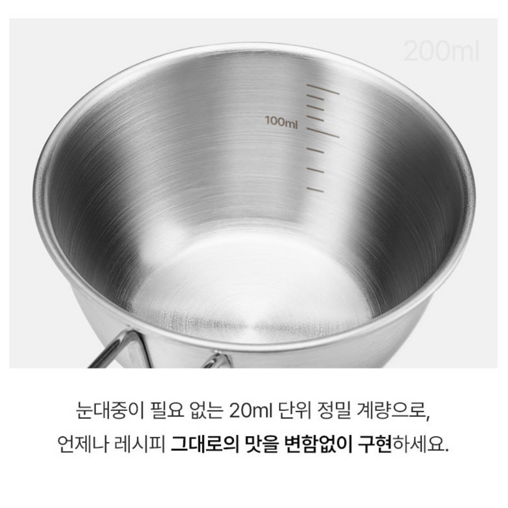 바겐슈타이거 스텐계량컵 이유식 쌀 베이킹 라면물 커피 눈금 핸들 계량컵 200ml, 1개 이미지 8