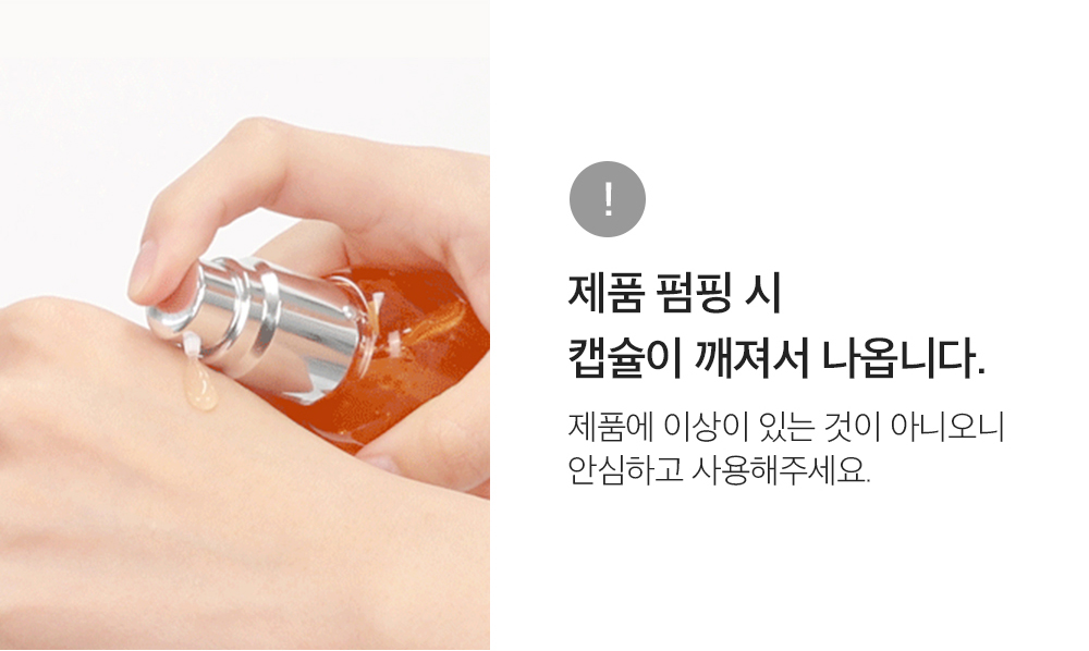 ampoule concentrée astaxanthine marine coréen