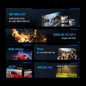 TCL QD-Mini LED 27P3A 게이밍 모니터 260Hz 상세 이미지 3