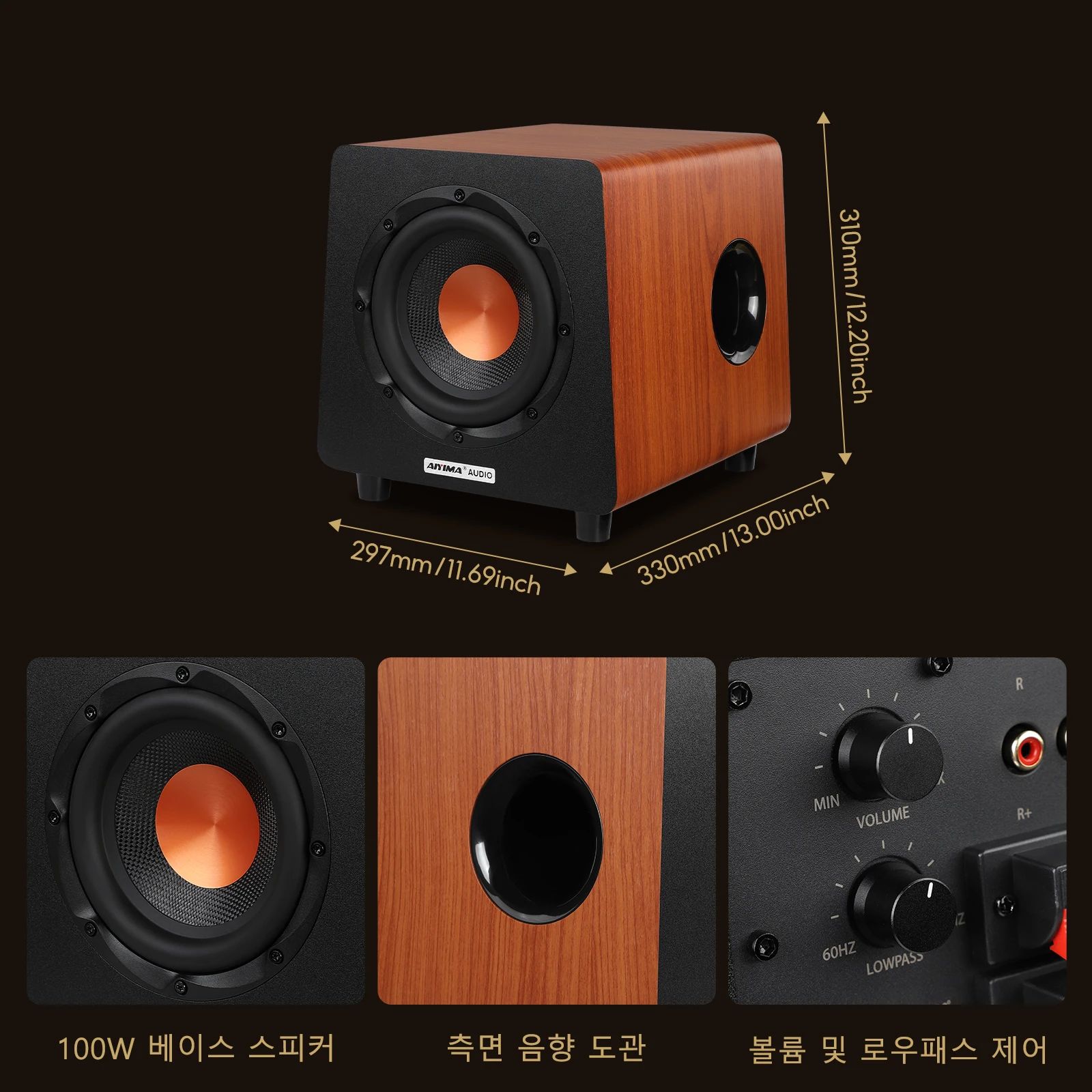 AIYIMA 액티브 딥베이스 우드그레인 우퍼 RCA AUX LFE 서브우퍼 우드그레인 - 상세 이미지 5