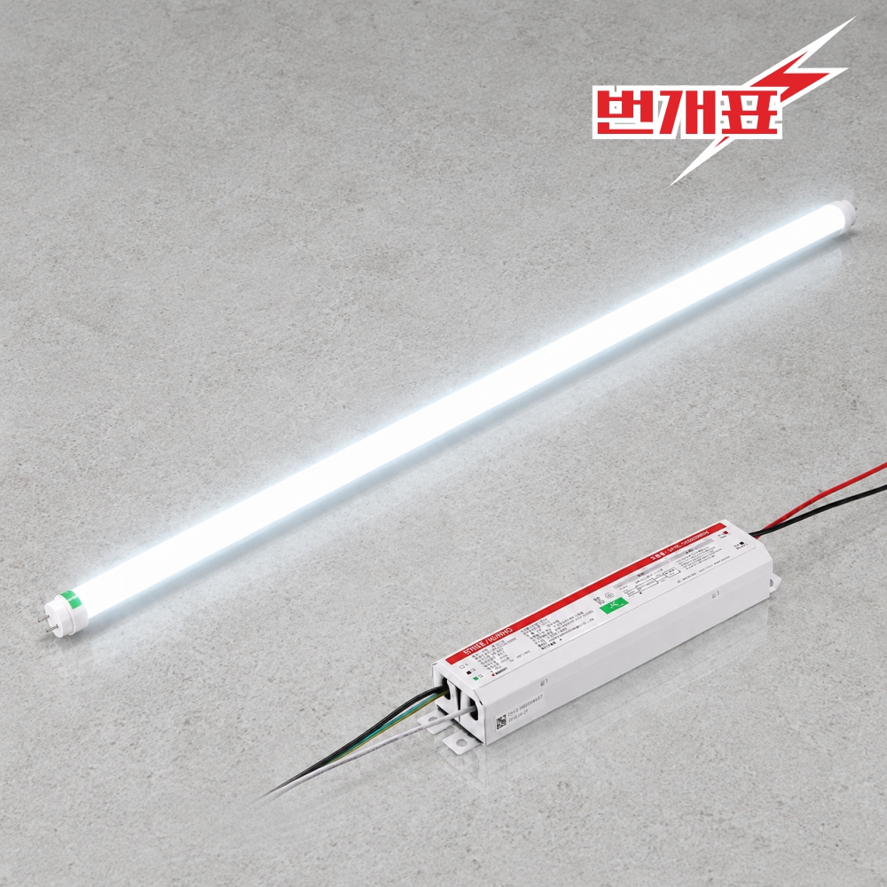 고효율 LED 형광등 전구 19.7W 주광색 5700K 매장 사무실조명 램프 번개표 - 상품 이미지