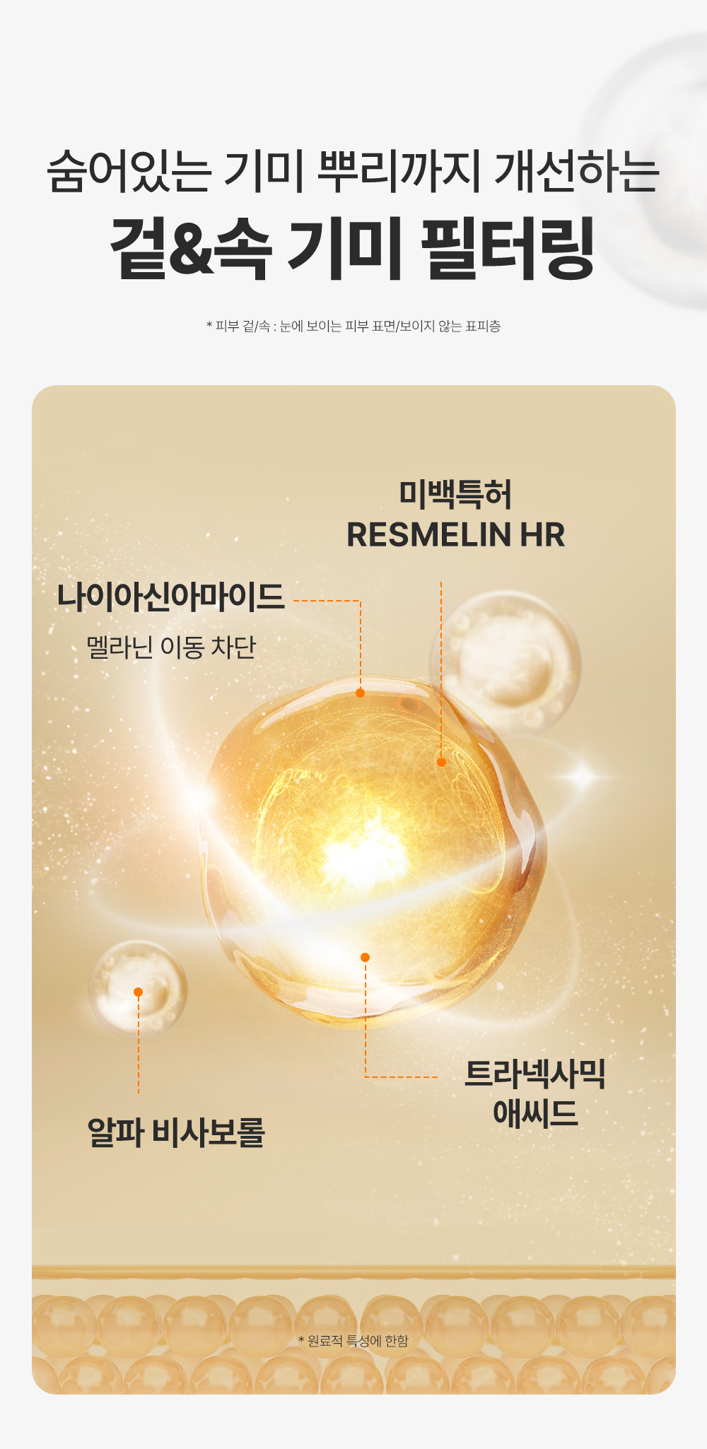 ampoule concentrée astaxanthine marine coréen
