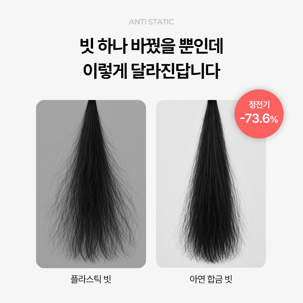 괄사 겸용 메이홉 메탈브러쉬 정전기방지 빗 헤어 머리 엉킴방지 메탈실버 이미지 6