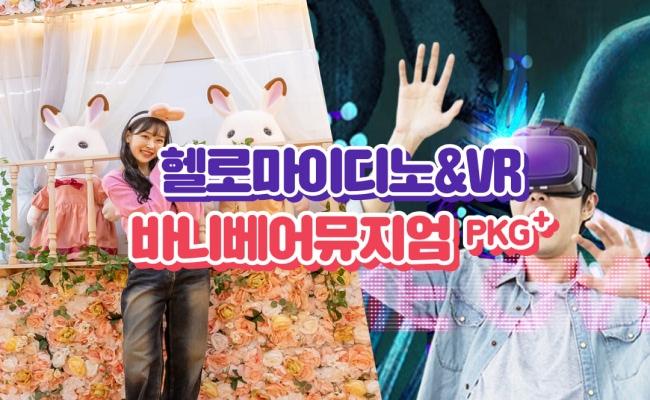 바니베어뮤지엄