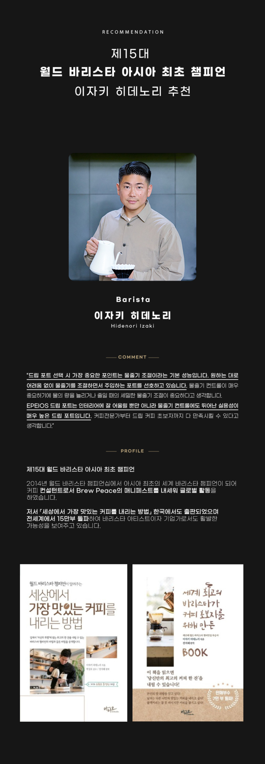 EPEIOS 에페이오스 허밍버드 핸드드립 커피 전기포트 화이트 판매처 상세 정보 이미지 3