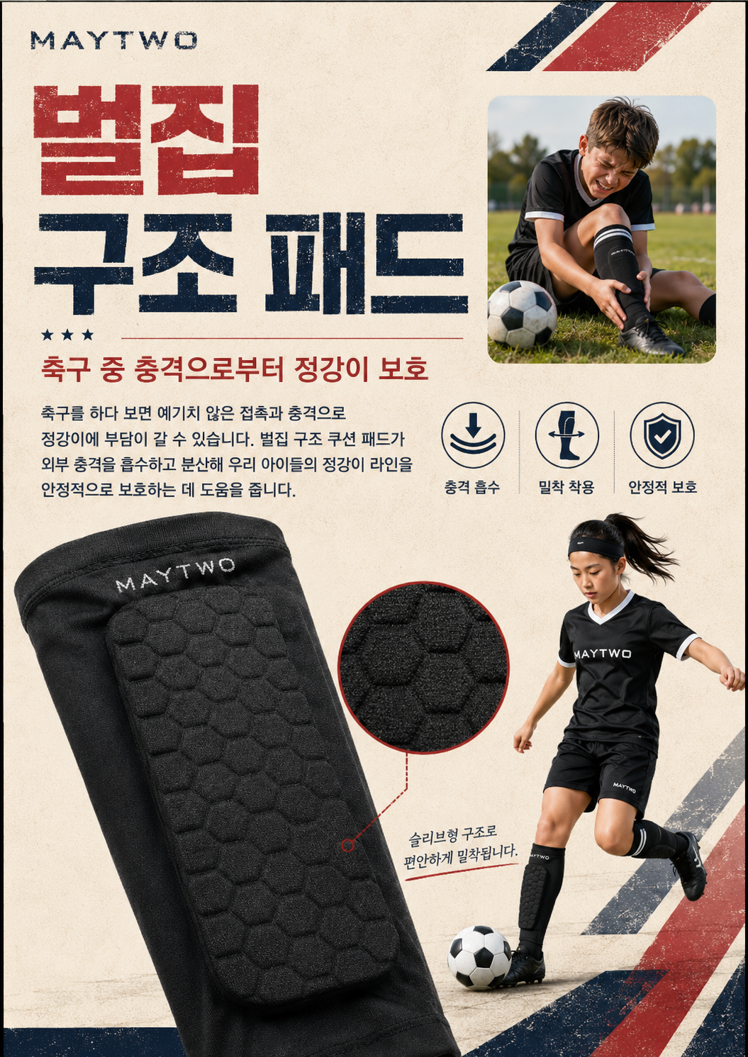 종아리보호대 슬리브 2P 성인 어린이 유소년 주니어 키즈 축구 소프트 정강이슬리브 - 상세 이미지 3