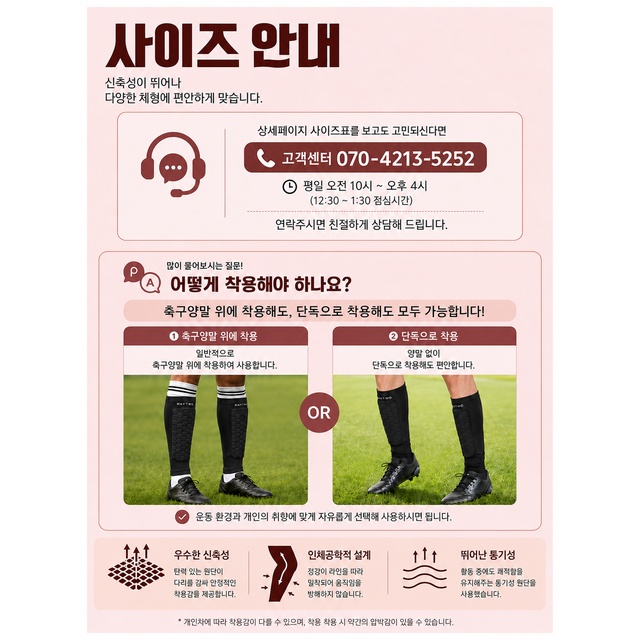정강이보호대 2P 성인 어린이 유소년 주니어 키즈 축구 소프트 신가드 상품 이미지