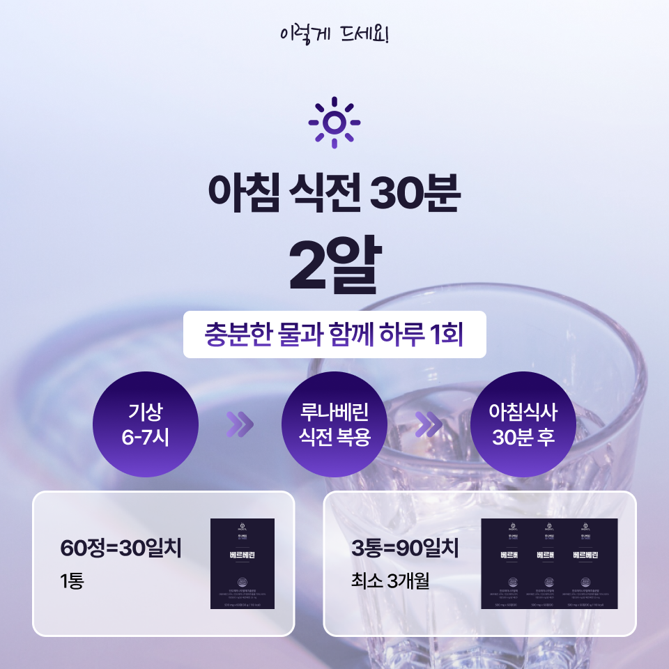 이녹실 여성용 베르베린 루나베린 난포대사제 500mg x 60정, 1개 이미지 7