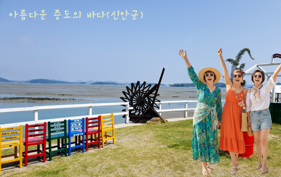[맛기행] 여름특선 명품 남도 섬 1박2일-증도엘도라도 - 상세 이미지 4