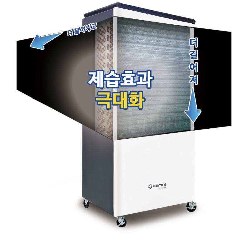 캐로스 국산 주차장 산업용 저온용 공장용 대용량 제습기 펌프형 CDH-HP130G 이미지 7