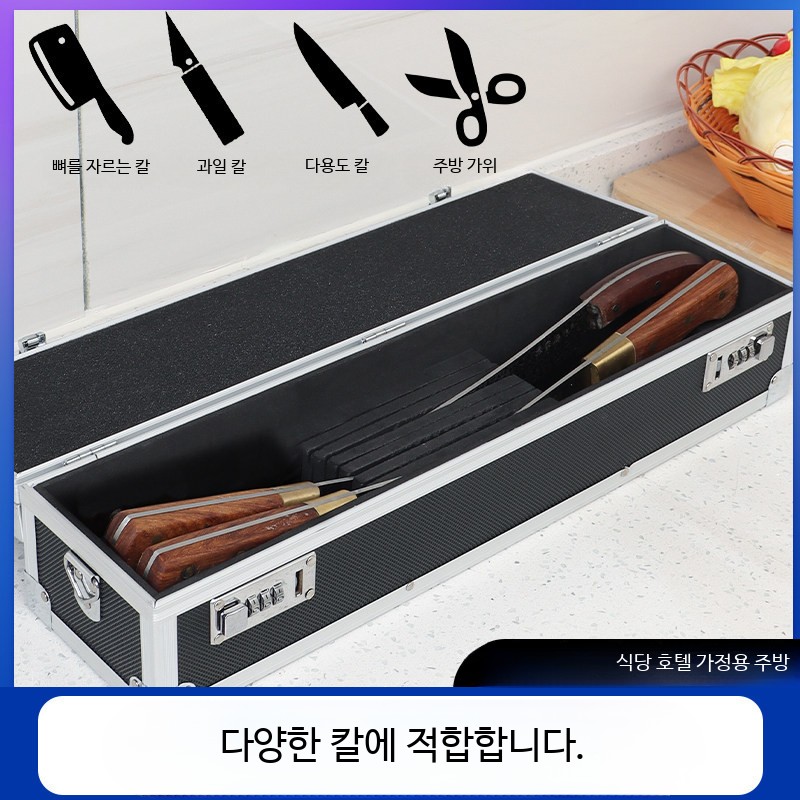 조리용 칼보관함 블랙 정리함 전문 셰프용 알루미늄 잠금식 공구함 칼가방 - 상세 이미지 3