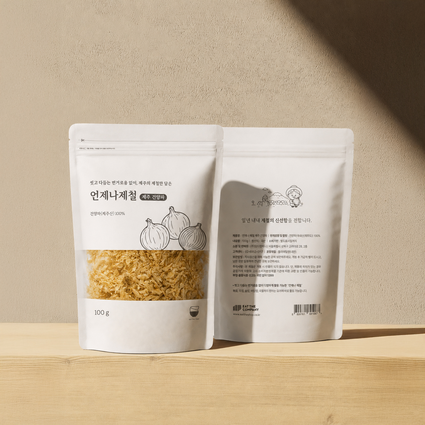 잇더밀 언제나제철 제주 건나물 6종 세트 취나물 유채나물 곤드레 표고버섯 무말랭이 건양파 - 상세 이미지 3