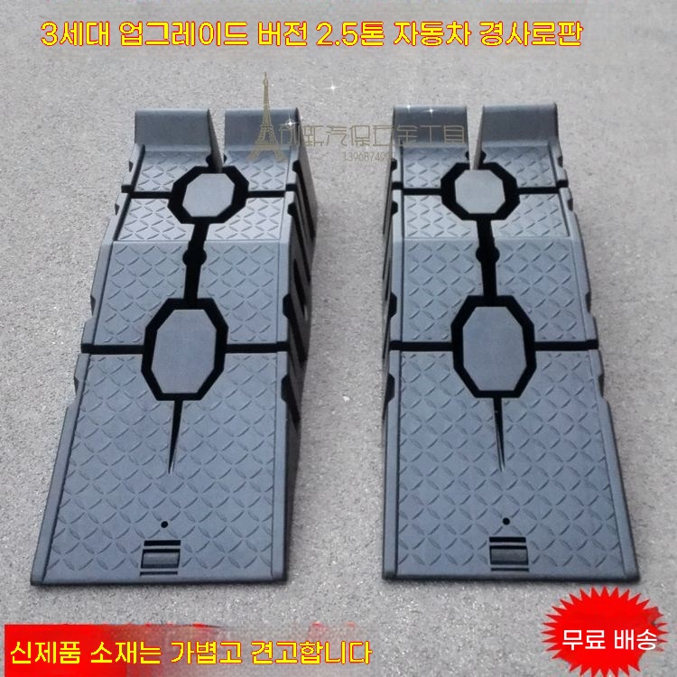 차량진입경사판 자동차 리프트 카업 수리 정비 차량받침대 - 상세 이미지 2