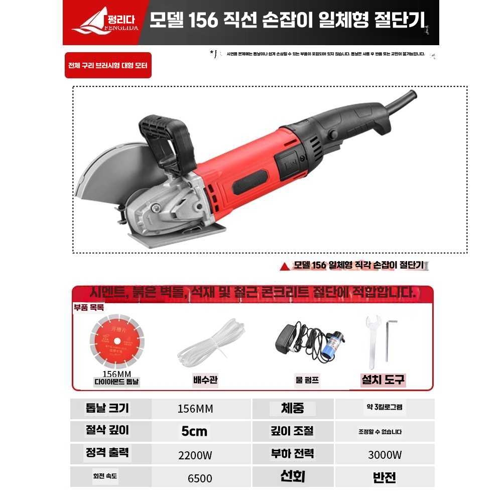 콘크리트 절단기 시멘트 컷팅기 홈파기 그라인더 바닥 톱날 깊이 5cm - 상세 이미지 3