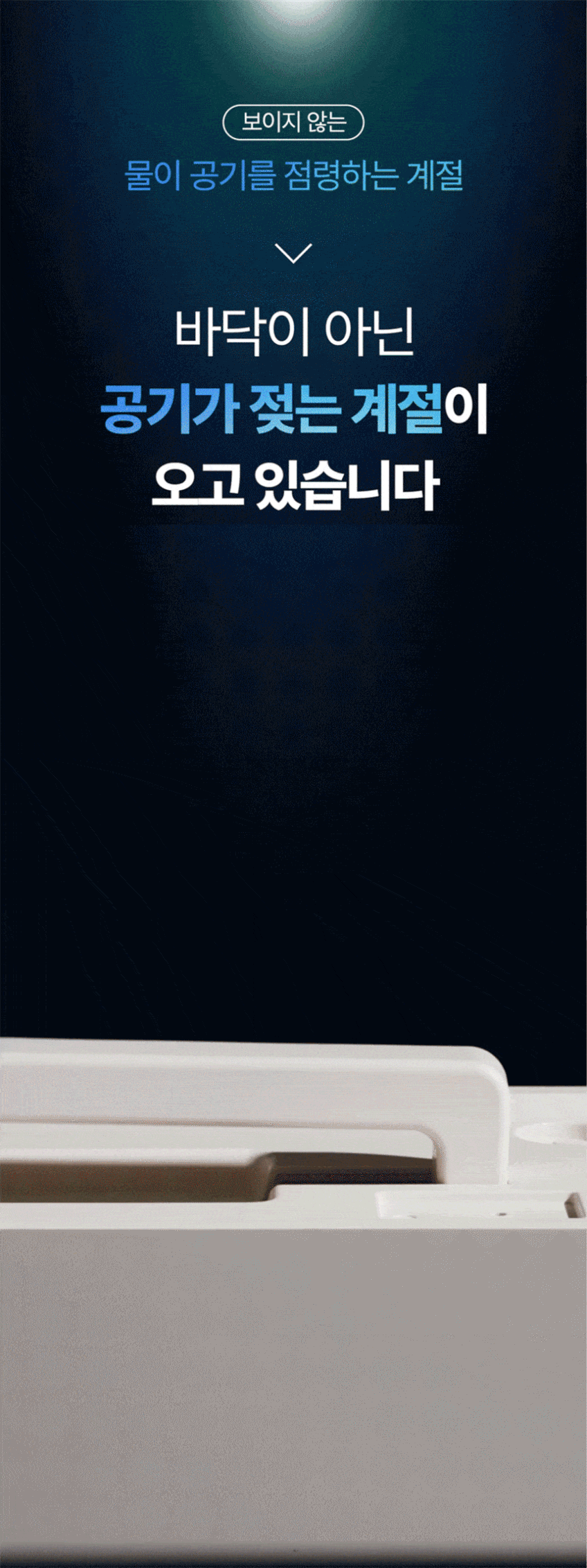 리베나 초슬림 제습기 8.5L 가정용 욕실제습기 드레스룸 원룸 미니 판매처 상세 정보 이미지 1