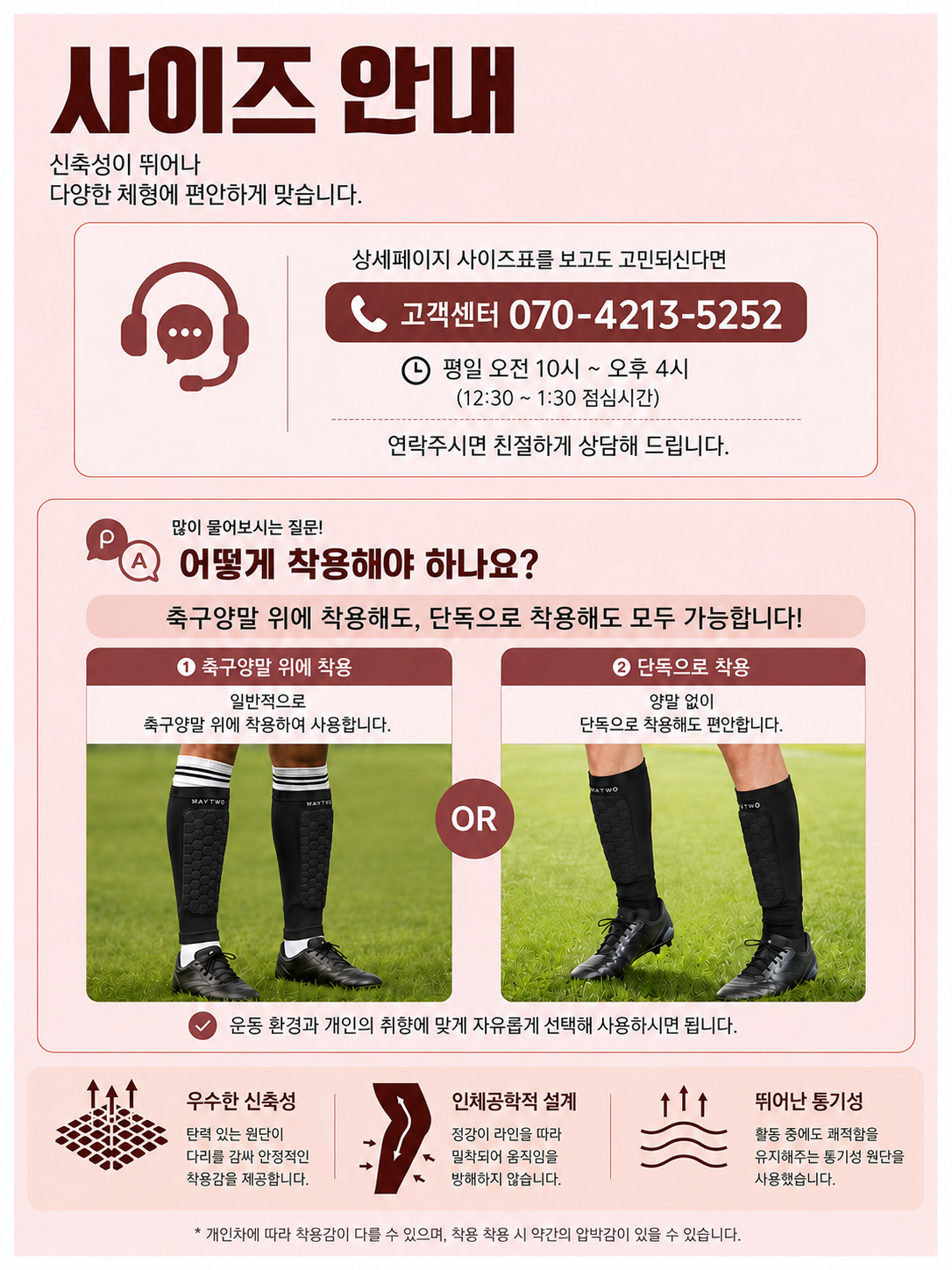 종아리보호대 슬리브 2P 성인 어린이 유소년 주니어 키즈 축구 소프트 정강이슬리브 이미지 8