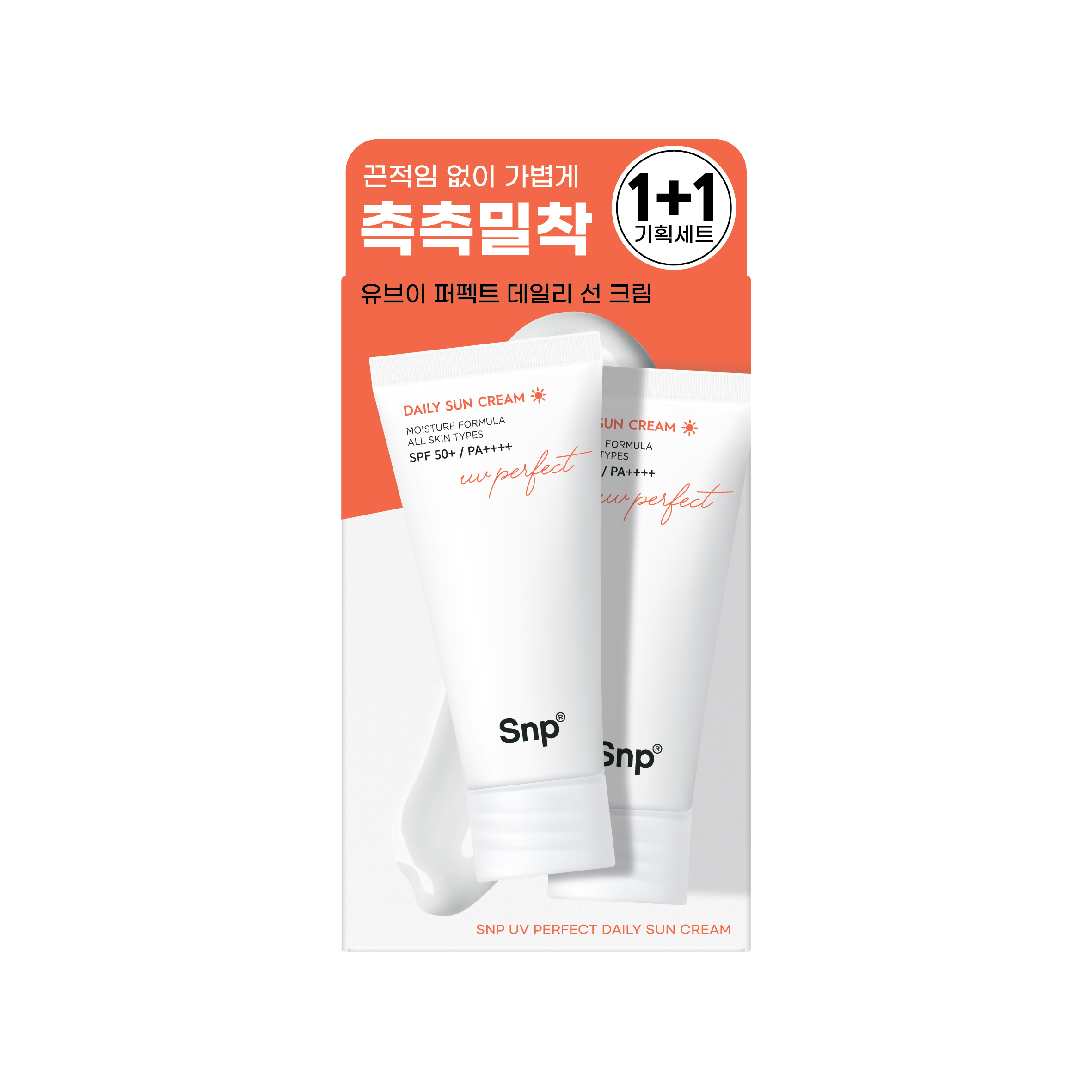 [1+1] Snp UV 퍼펙트 데일리 톤업 선크림 더블 기획세트 50ml (유통기한 : 27.05) - 상품 이미지