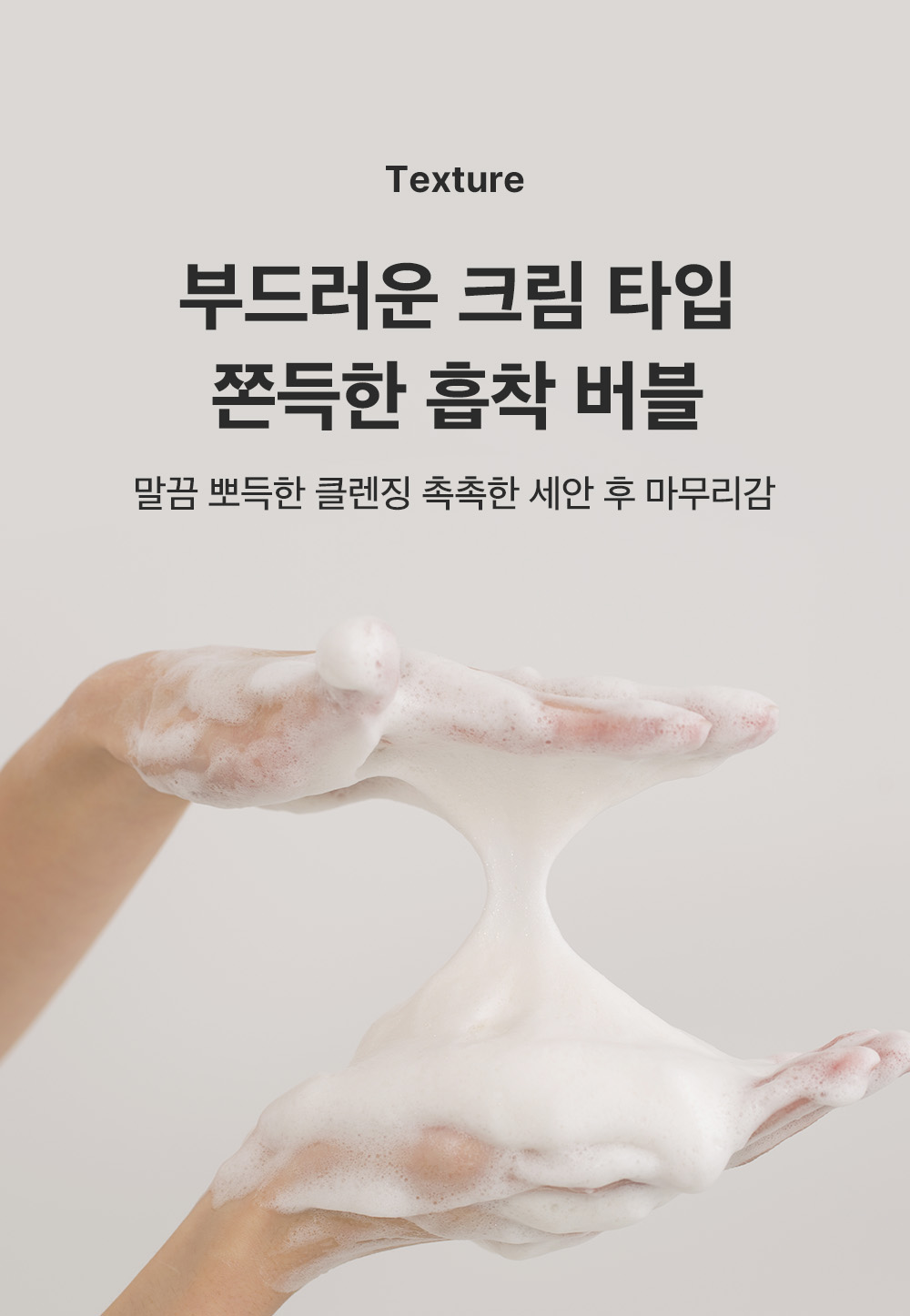 mousse nettoyante tomate verte coréen