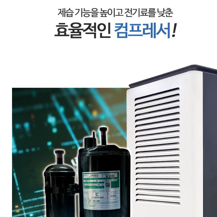 캐로스 국산 주차장 산업용 저온용 공장용 대용량 제습기 펌프형 CDH-HP130G 이미지 6