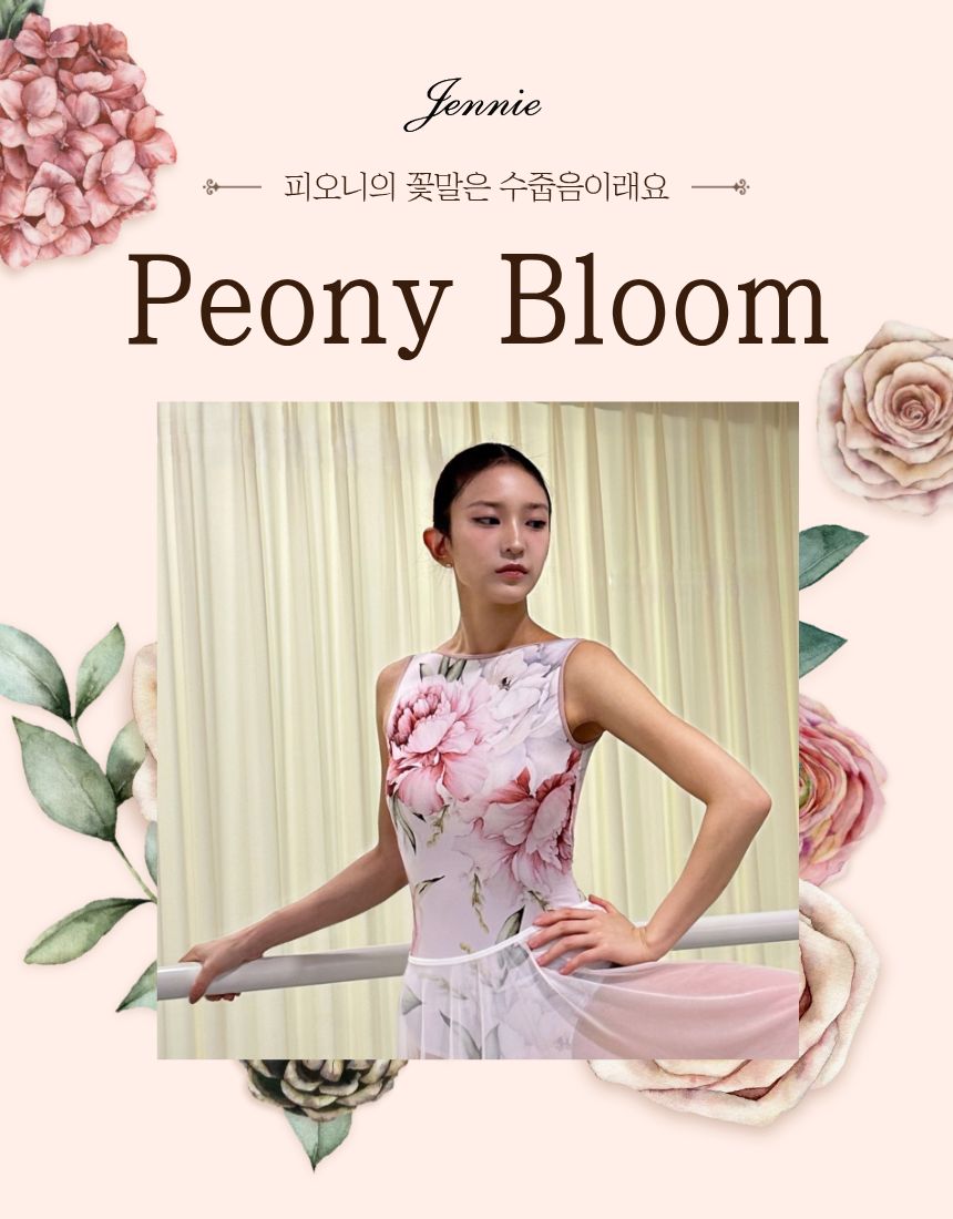 피오니 블룸 레오타드