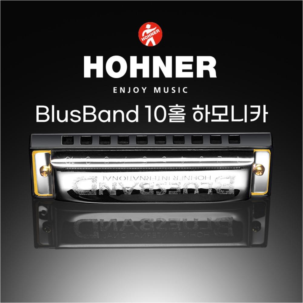 독일 Hohner 수입 블루스 밴드 10홀 하모니카 C 장조 입문자용 초보자 독일악기 호너 - 상품 이미지