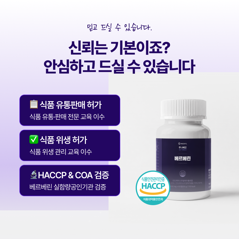 이녹실 여성용 베르베린 루나베린 난포대사제 500mg x 60정, 1개 이미지 8