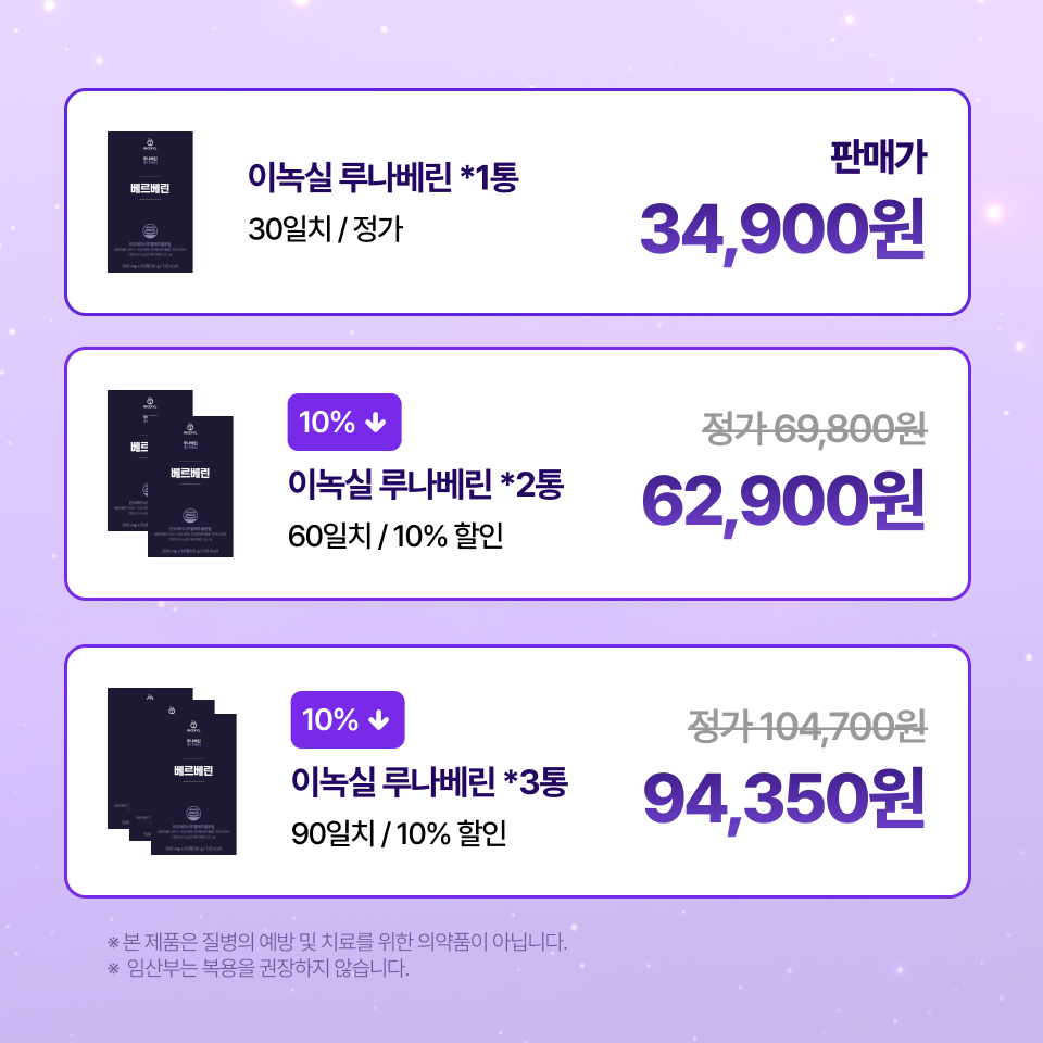 이녹실 여성용 베르베린 루나베린 난포대사제 500mg x 60정, 1개 - 상세 이미지 5