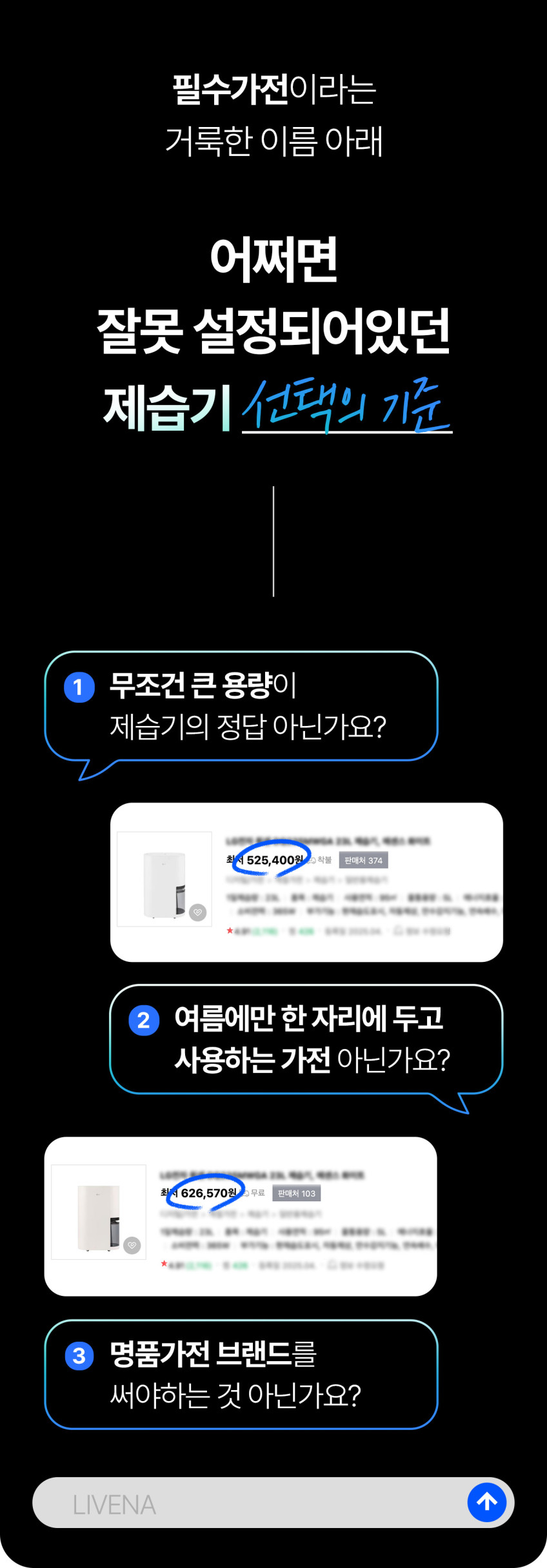 리베나 초슬림 제습기 8.5L 가정용 욕실제습기 드레스룸 원룸 미니 판매처 상세 정보 이미지 4