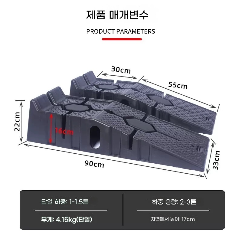 차량진입경사판 자동차 리프트 카업 수리 정비 차량받침대 - 상세 이미지 4