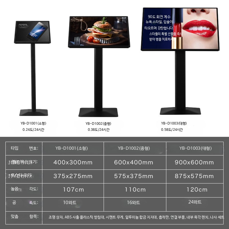 LED 메뉴판 스탠드 안내판 스탠드광고판 옥외 대형 이동식 - 상세 이미지 4