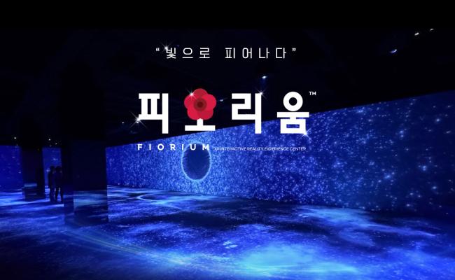 [남원] 피오리움 미디어아트 가족입장권 - 상품 이미지