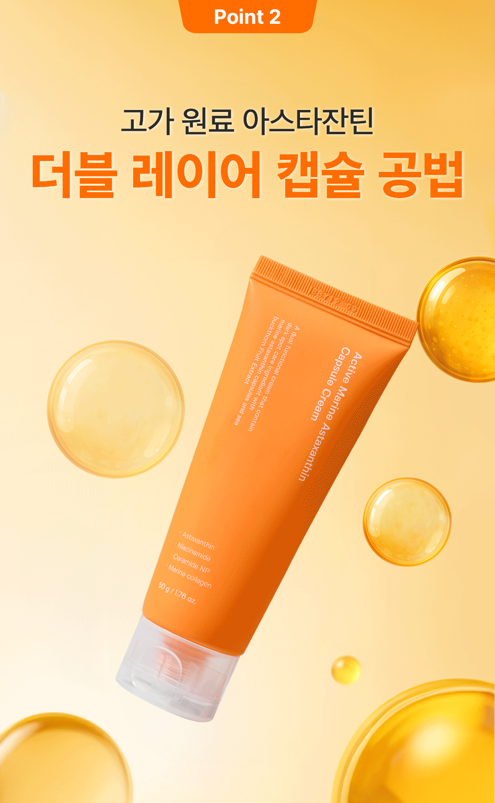 ampoule concentrée astaxanthine marine coréen