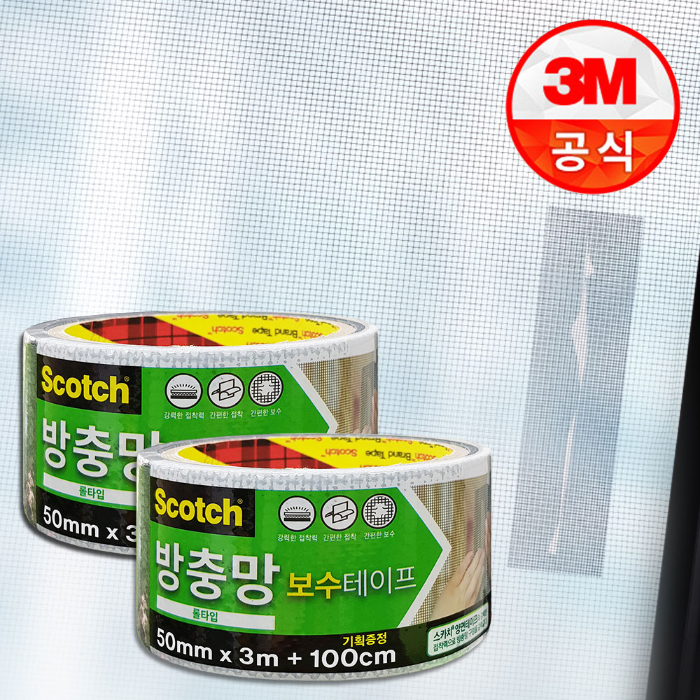 3M 방충망 유지보수 셀프 시공 롤테이프 3m+1m, 2개 - 상품 이미지