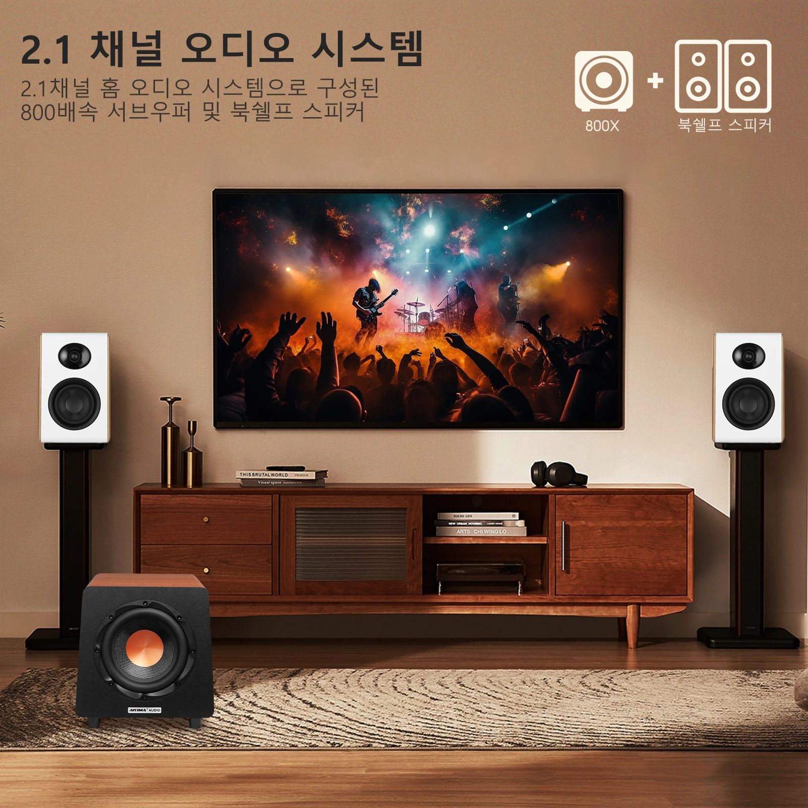 AIYIMA 액티브 딥베이스 우드그레인 우퍼 RCA AUX LFE 서브우퍼 우드그레인 - 상세 이미지 3