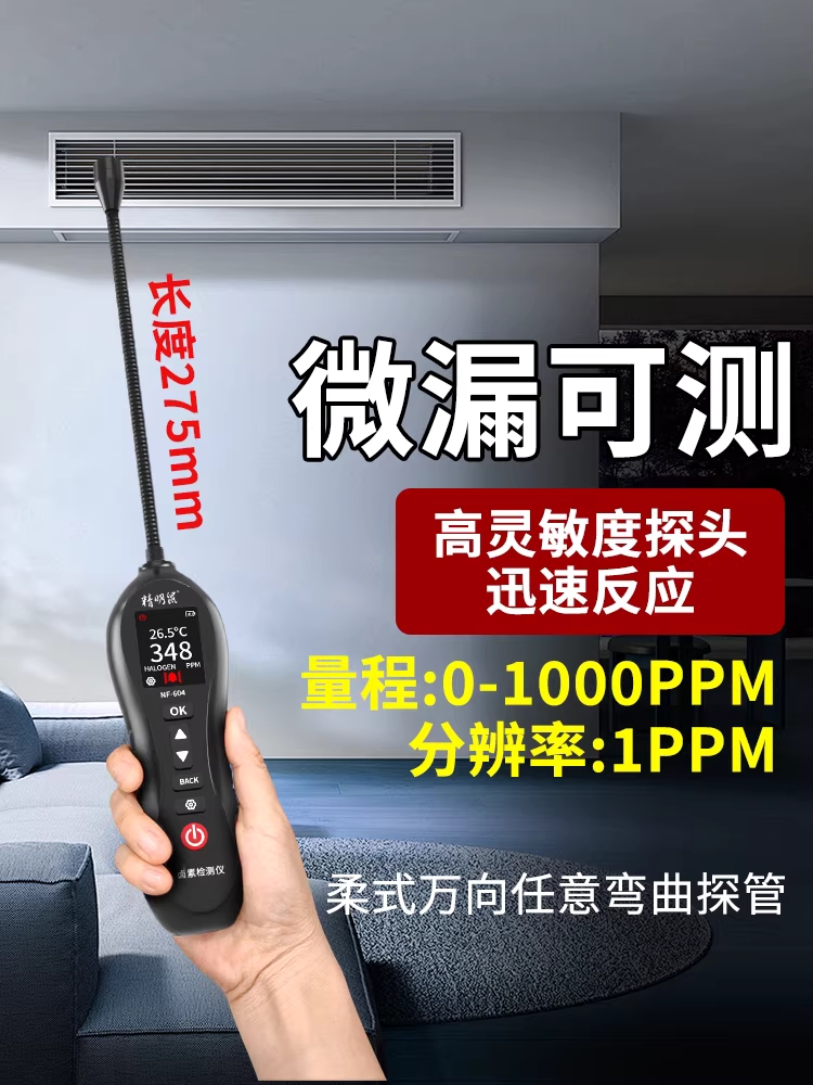 냉매 누설탐지기 누출 감지기 검사기 프레온 휴대용 - 상세 이미지 4