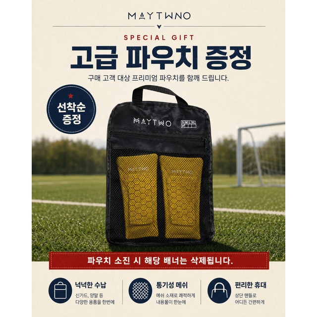 정강이보호대 2P 성인 어린이 유소년 주니어 키즈 축구 소프트 신가드 상품 이미지