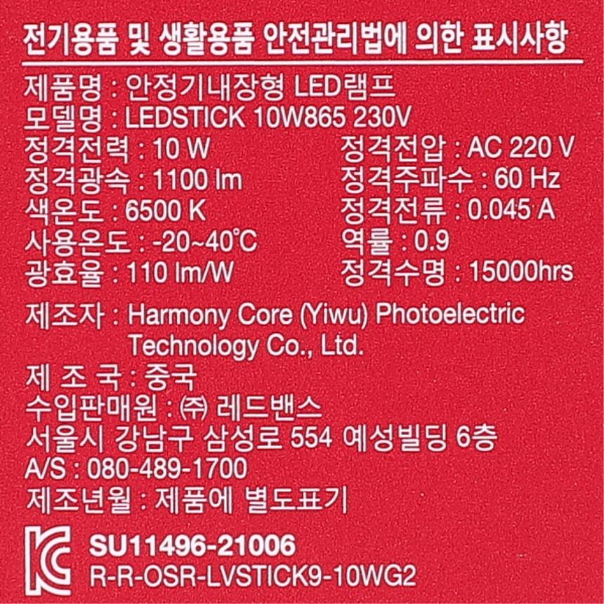 LED 스틱 벌브 1등급 10W 주광색 매장 카페 팬던트 조명 램프 오스람 이미지 8