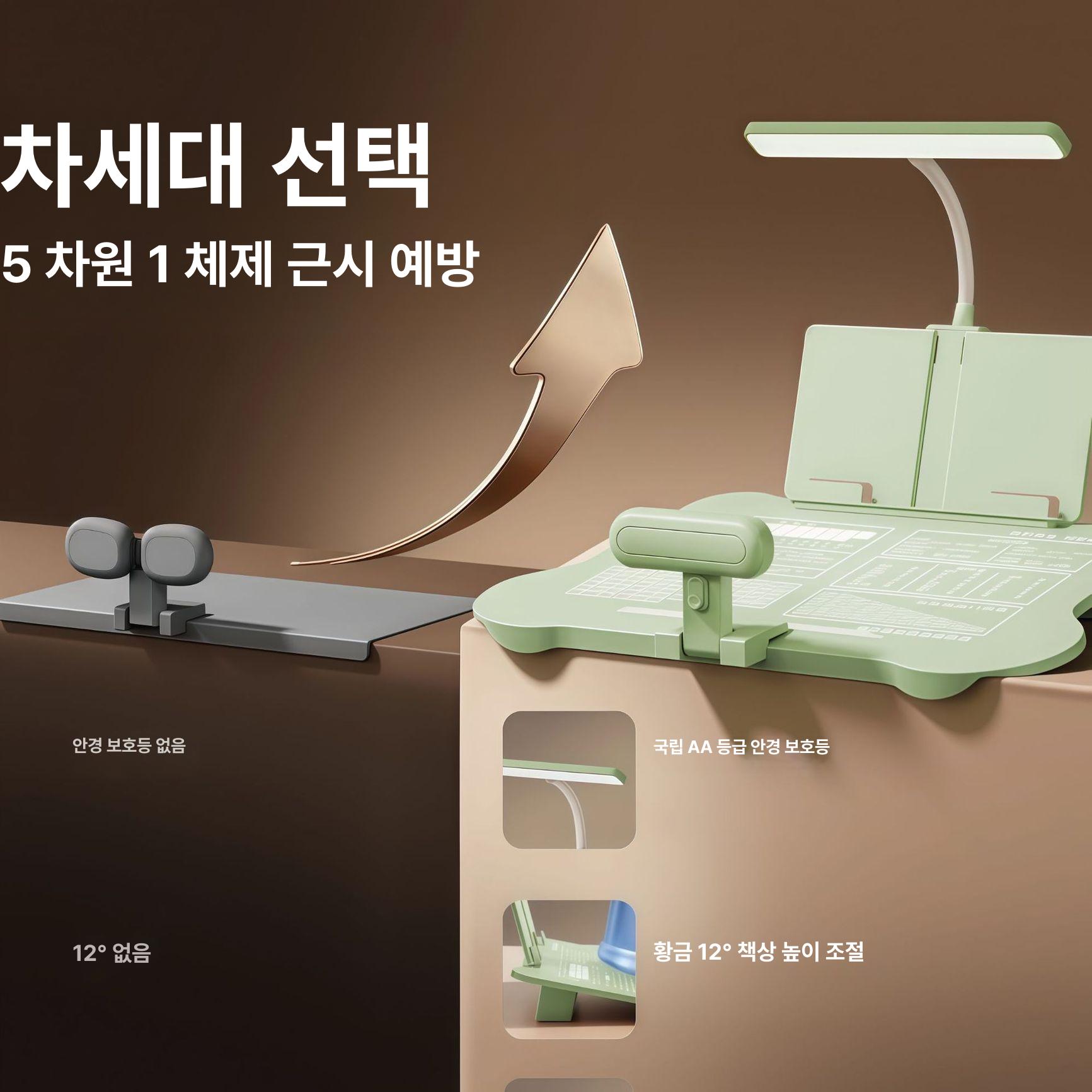 자세교정기  학생 세트 눈보호 [골든 12도 스탠드+독서대] 아이프로텍션그린 - 상세 이미지 2