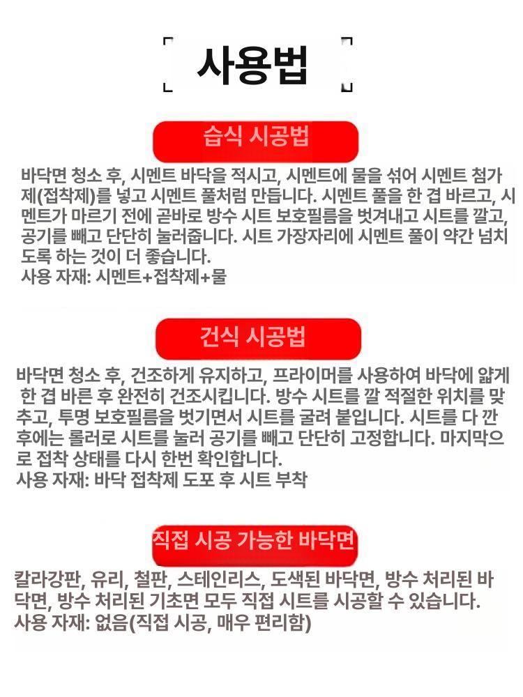 지붕방수테이프 균열방지 셀프시공 단열재 방수막 접착식 보수자재 - 상세 이미지 5
