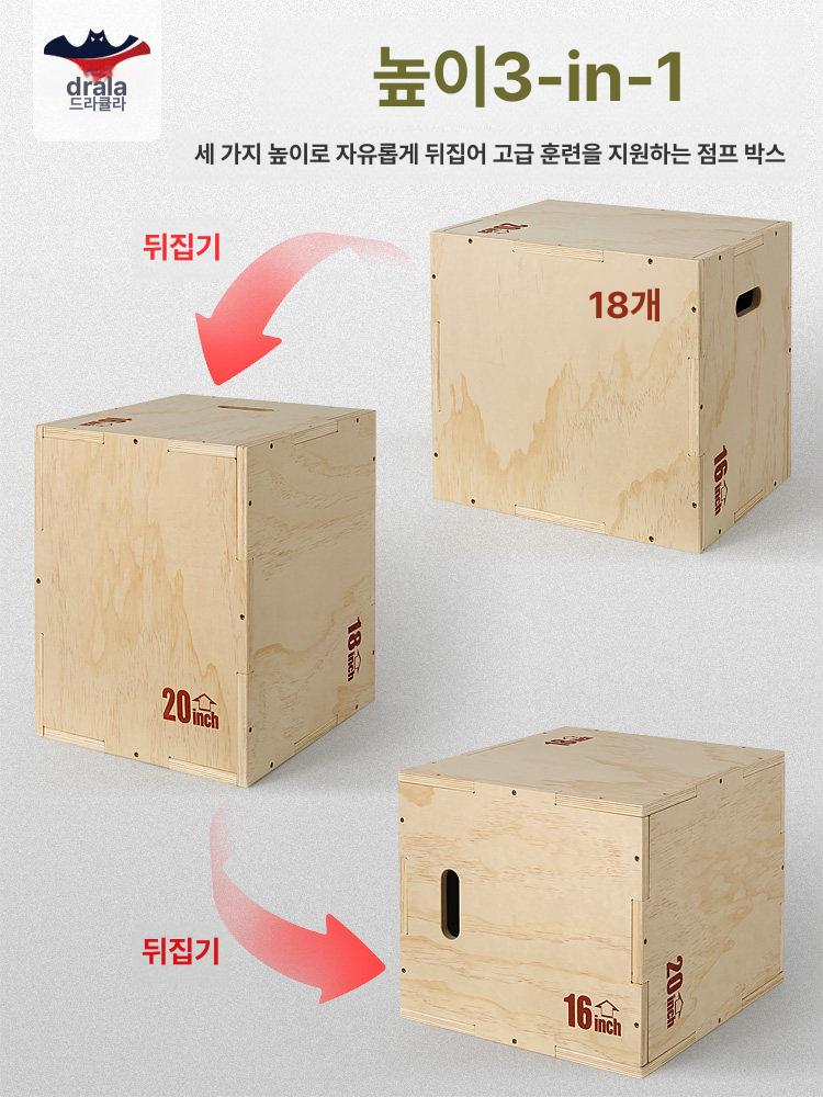 플라이오메트릭 점프박스 하체근력 스쿼트 트레이닝 체력증강 홈짐 운동기구 - 상세 이미지 2