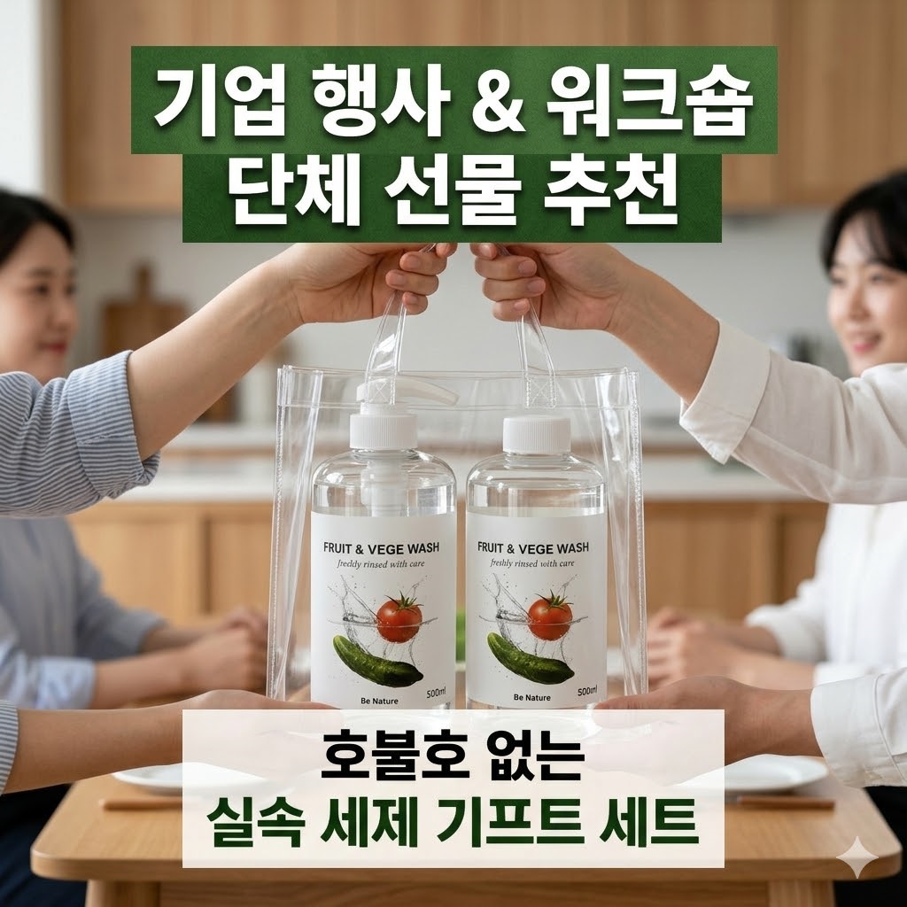 결혼 답례품 젖병 과일 세정제 비네이쳐 1종 주방세제 500ml 12개 - 상세 이미지 2