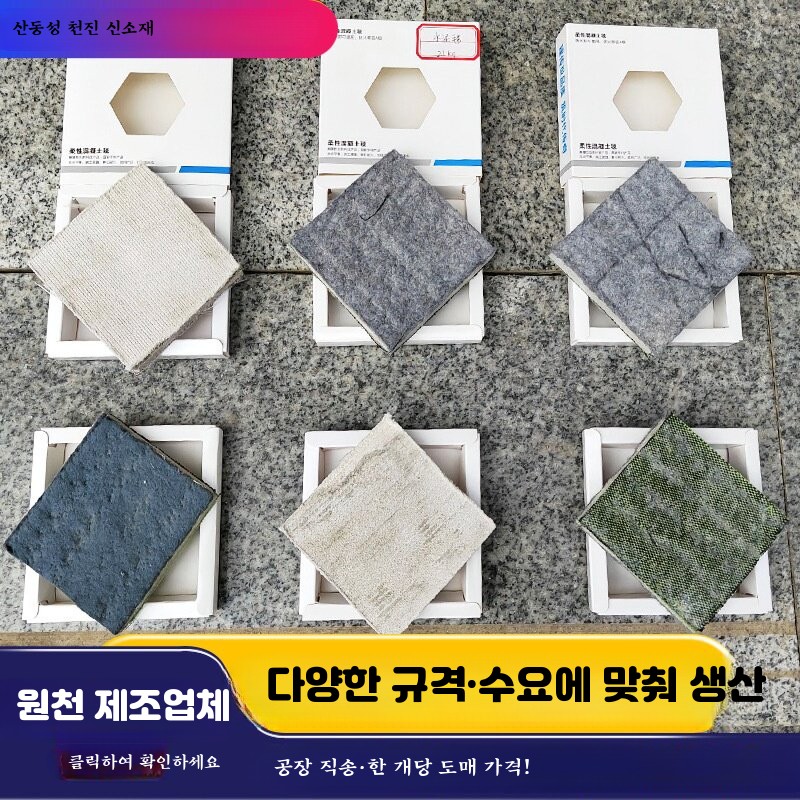 시멘트블랭킷 공사 시멘트 담요 덮개 운하 콘크리트 타설 보강매트 - 상세 이미지 4