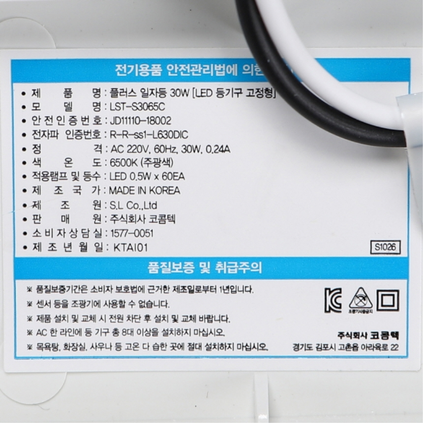 코콤 LED 일자 형광등 일자등 600mm 30W 주광색 방등 공장 사무실 조명 이미지 6