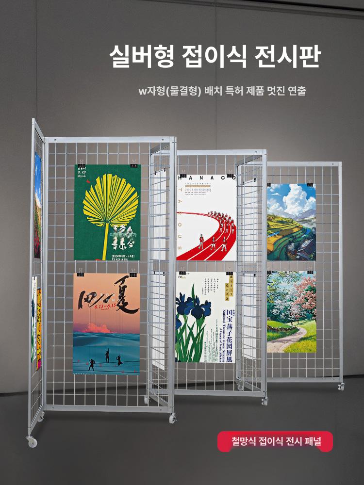 이동식 전시 칸막이 패널 메쉬 철망 디스플레이 진열 가벽 파티션 - 상세 이미지 4