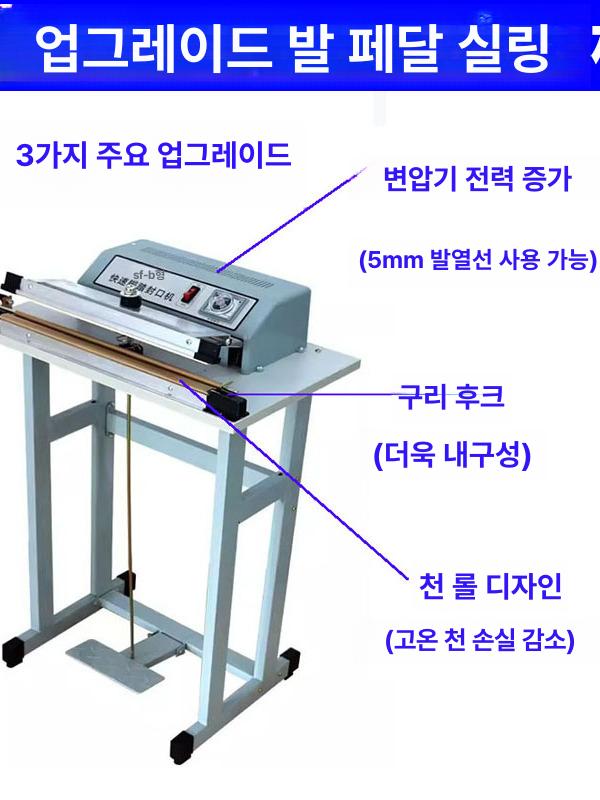 업소용 진공 밀봉기 발판식 비닐봉투 포장 씰링 접착 압축 필름 기계 - 상세 이미지 2