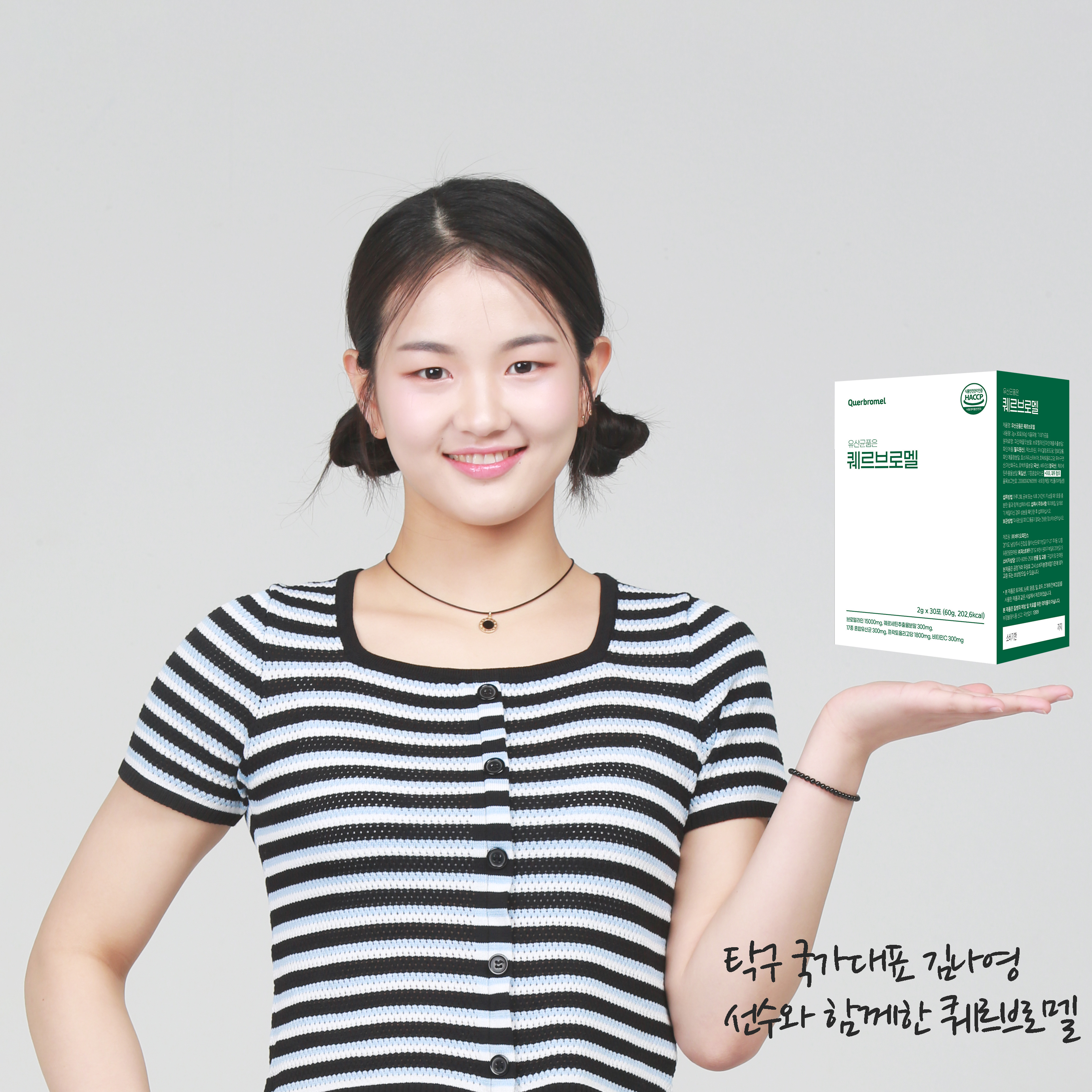 파인애플효소 브로멜라인 퀘르세틴 유산균 비타민C 퀘르브로멜 2g x 30포 - 상세 이미지 3