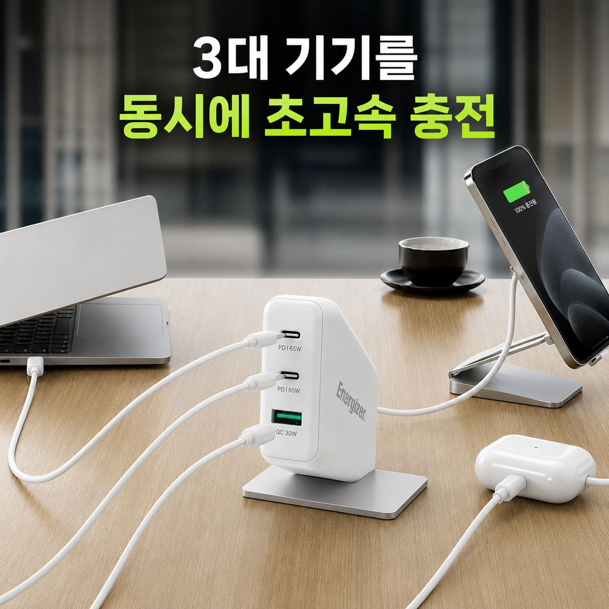 에너자이저 GaN PD 3포트 초고속 충전기 65W, 화이트 - 상세 이미지 4