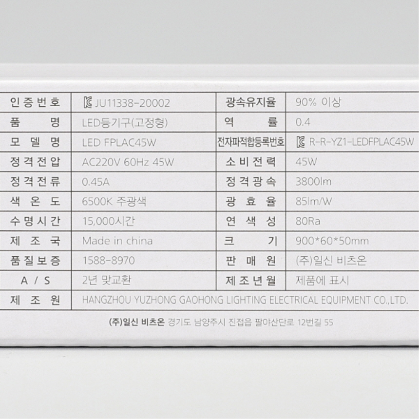 비츠온 LED 일자 형광등 일자등 900mm W2 45W 주광색 플리커프리 조명 이미지 7