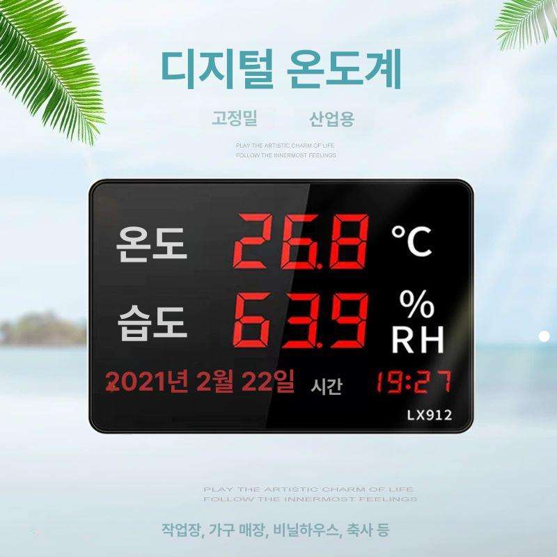 온습도계 센서 정밀측정 실내온도 산업용 습도계 고정밀 센서 측정기 - 상세 이미지 5