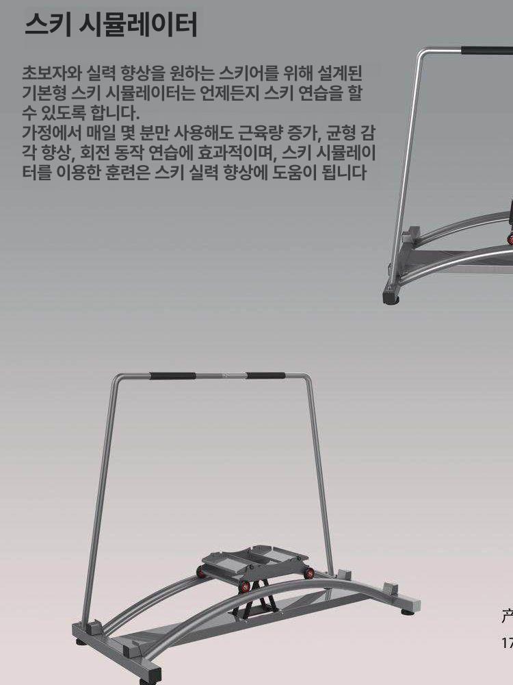 실내스키머신 하체운동기구 유산소운동 홈트레이닝 골반교정 다리살빼기 전신다이어트기 - 상세 이미지 3